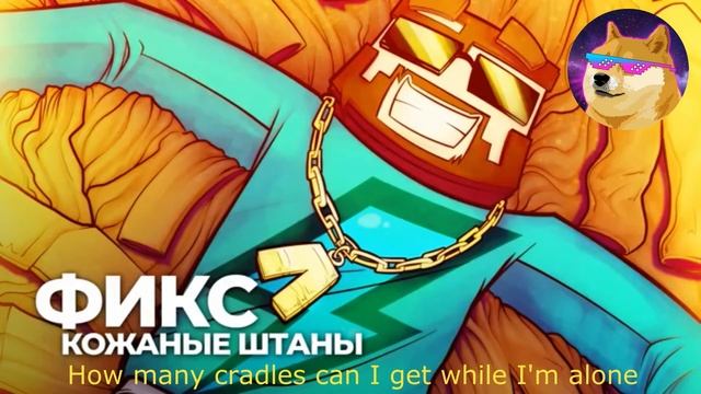 Кожаные штаны на английском - Leather pants - [ENG SUB] FixPlay | Sub by Fiterisum смотреть онлайн