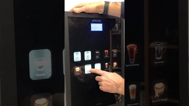 Unicum Nero – промывка кофеавтомата смотреть онлайн