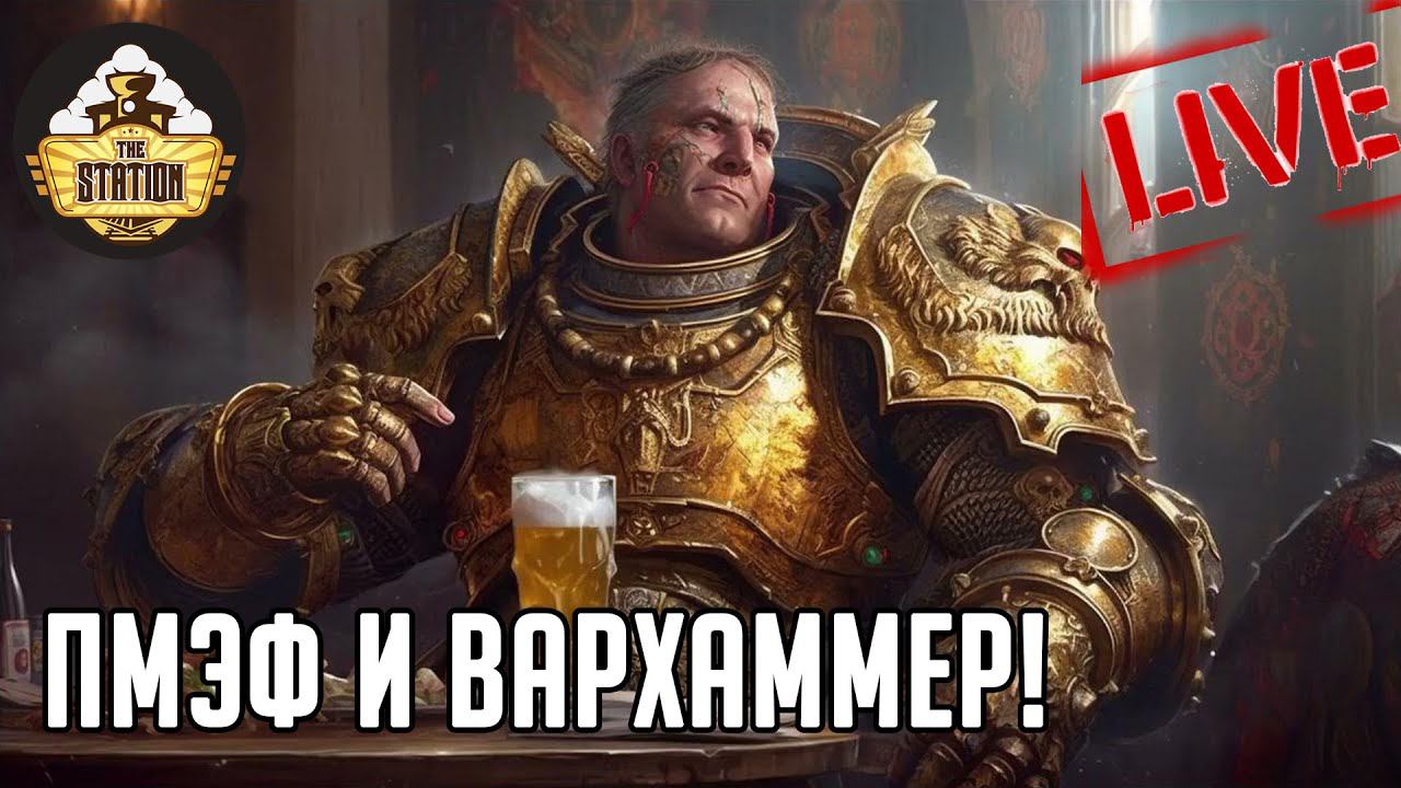 Болтанка на Станции! смотреть онлайн