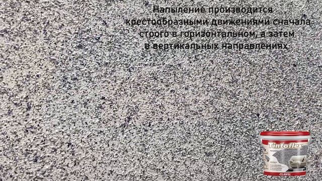 Tintoflex - эффект "Шлифованный гранит" | декоративное покрытие Clavel смотреть онлайн