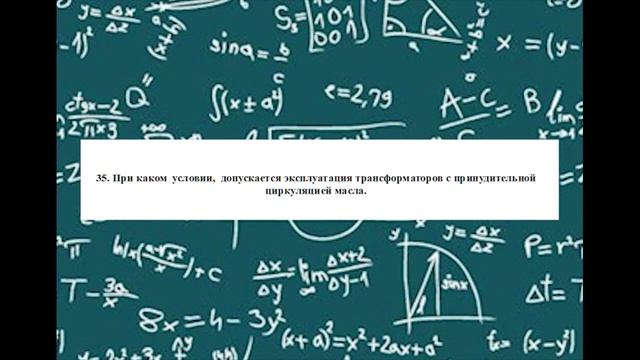 Трансформатор. Вопрос - Ответ. Часть 2. смотреть онлайн