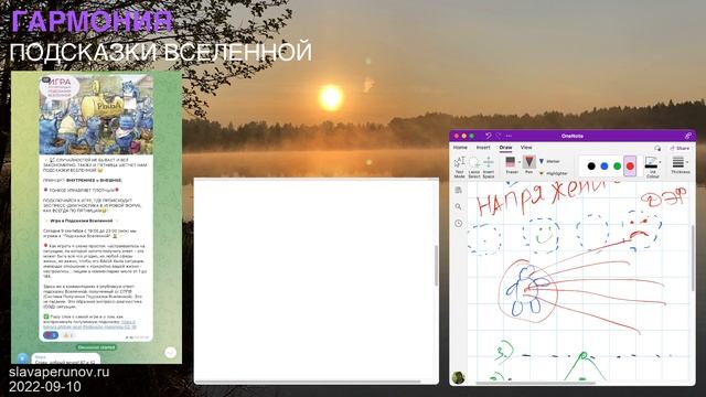 Комментарии к Игре "Подсказки Вселенной" (СППВ №1 от 2022-09-10) смотреть онлайн