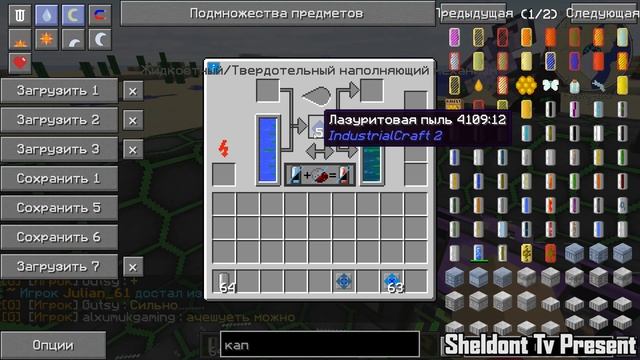 Как построить Завод Ускорителей и хладагента в Майнкрафт смотреть онлайн