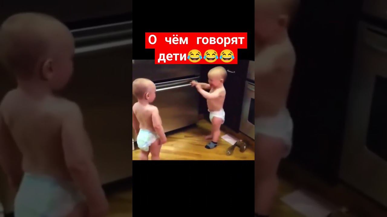 О чем реально говорят дети смотреть онлайн