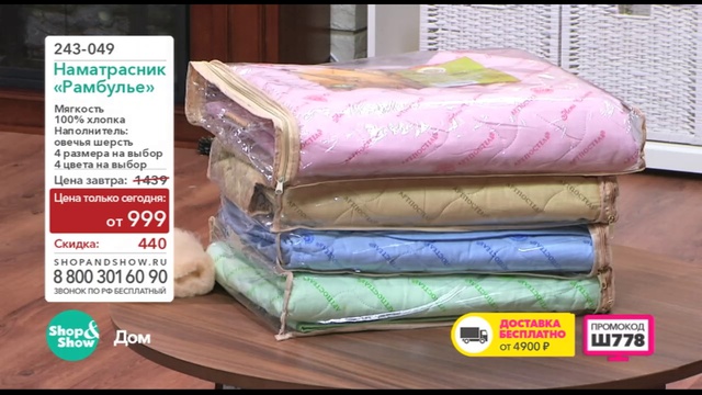 Shop & Show (дом). 243049 наматрасник Рамбулье смотреть онлайн