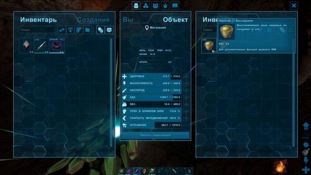 ARK  Survival Evolved - ПРИРУЧЕНИЕ МЕГАЛАНИИ! TAMING MEGALANIA!