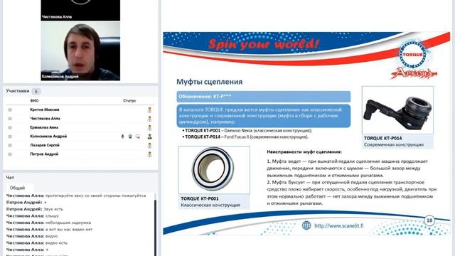 Веб-семинар «Torque — финские автозапчасти по привлекательной цене» смотреть онлайн