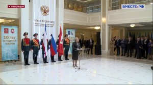 Торжественное мероприятие «Десять лет в родной гавани»