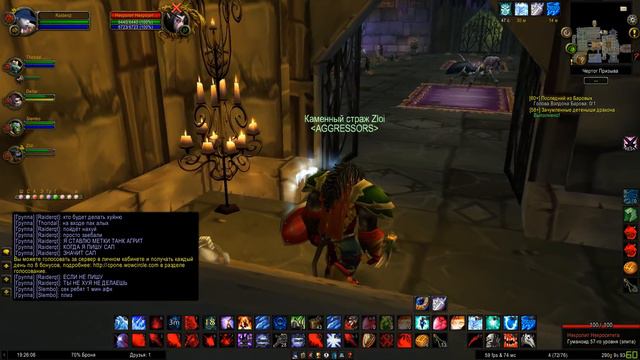 Vanila wow Огненные недра Циркуль смотреть онлайн