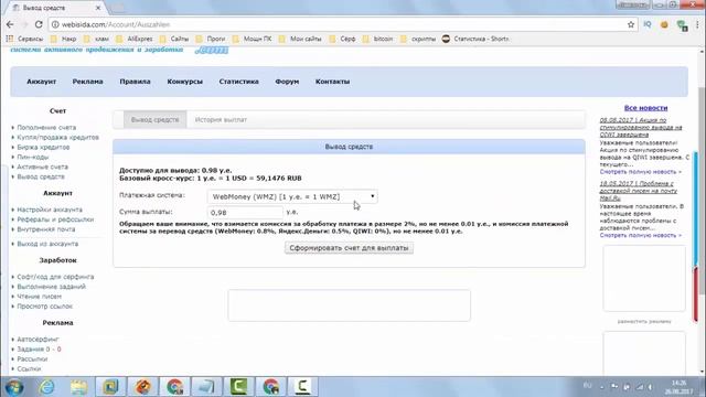 WEBESIDA Как правильно обменять кредиты на деньги и вывести на вебмани смотреть онлайн