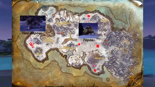 Маунты с редких монстров (рарники,дренор) смотреть онлайн