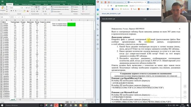 Разбор ОГЭ информатика часть 2 статград октябрь 2019 смотреть онлайн