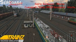 Trainz 2019, Поезд №628 Балезино - Мосты