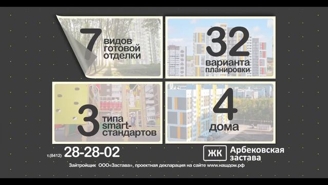 Готовые квартиры смотреть онлайн