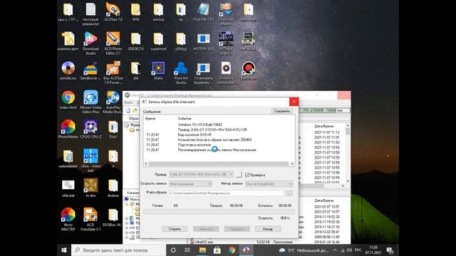 Запись файлов на CD, DVD диски с помощью программы UltraISO смотреть онлайн