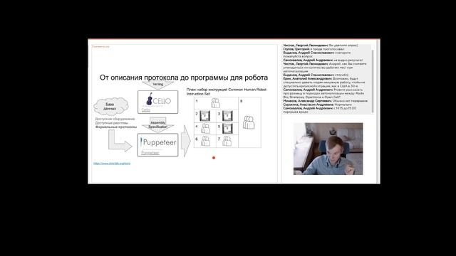 Лекция "Методы автоматизации в биологии". Курс "Введение в инженерную биологию" 2020 смотреть онлайн