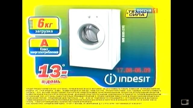 Реклама Техносила 2010 Стиральная машина Indesit смотреть онлайн