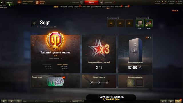 Леха ты тут? А я ОБЪЕКТ 260 катаю смотреть онлайн