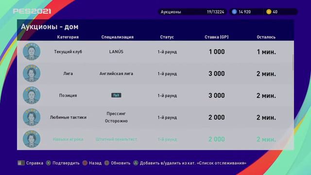 Вепес вау да это победа eFootball PES 2021 SEASON UPDATE_20201229011220 смотреть онлайн