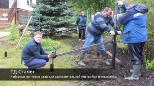 Своими руками–винтовые наборные сваи