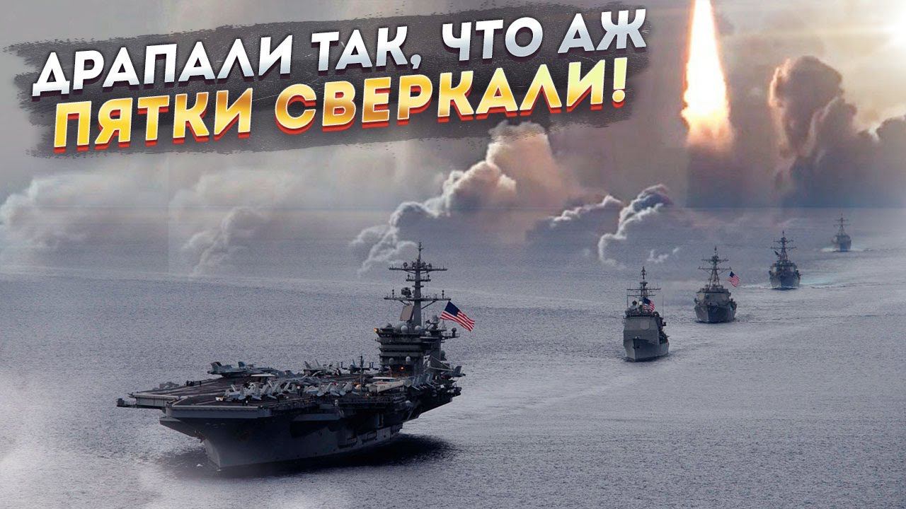 Удирали без оглядки! Только пятки сверкали...