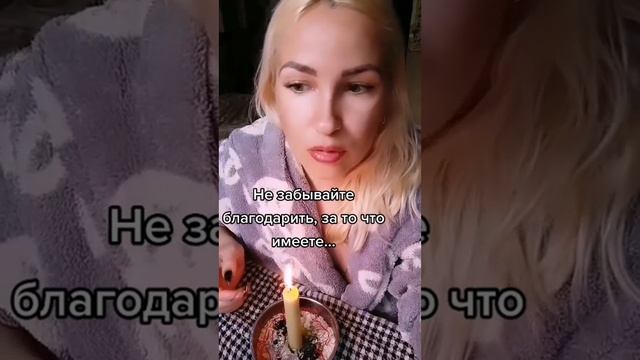 БЛАГОДАРИТЕ смотреть онлайн