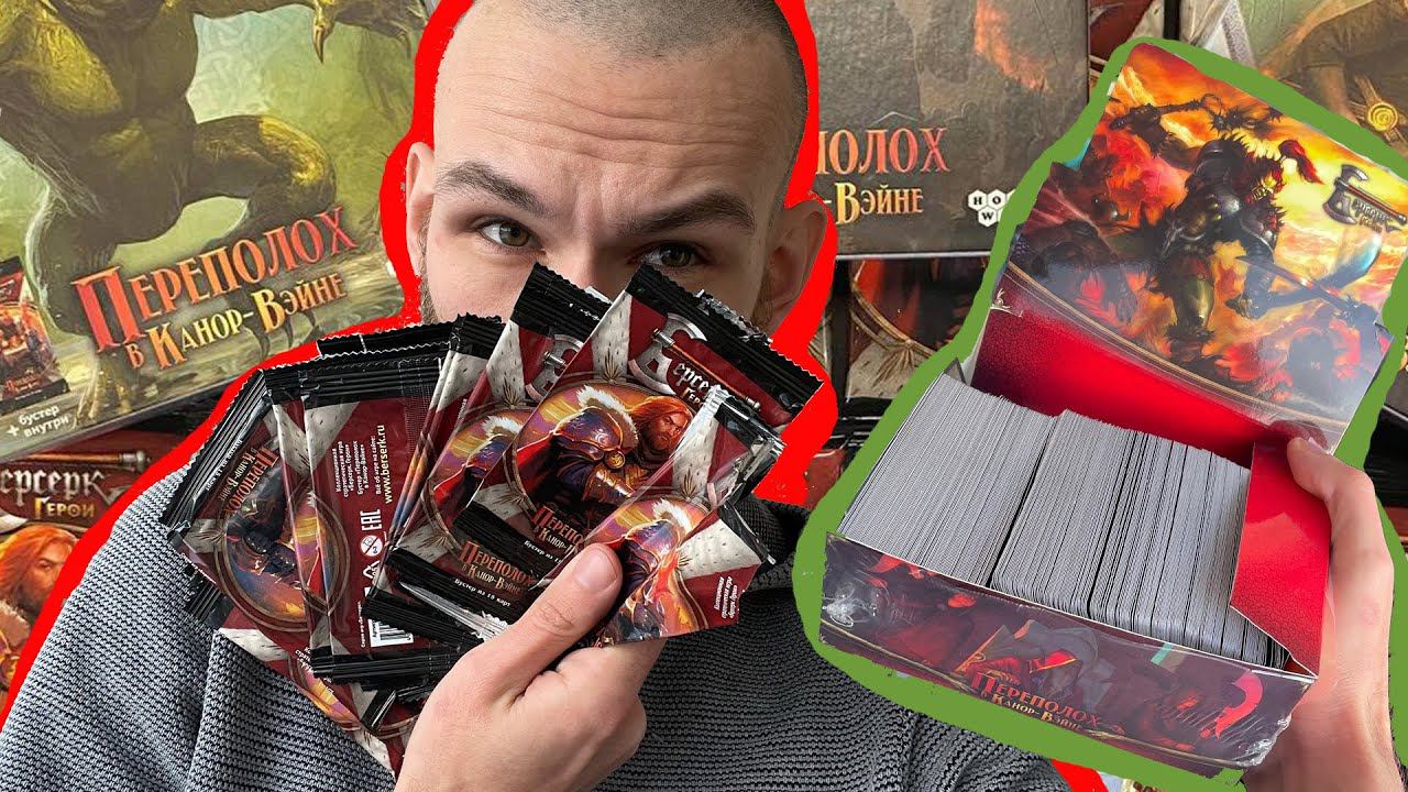 удачливый? ВСКРЫТИЕ ДИСПЛЕЯ Переполох в Канор-Вейне ККИ Берсерк Герои смотреть онлайн