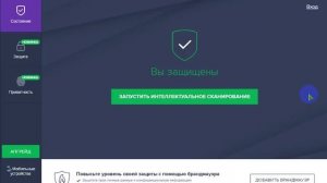 решение проблемы Аваст - "доступ к защищенному хранилищу" !