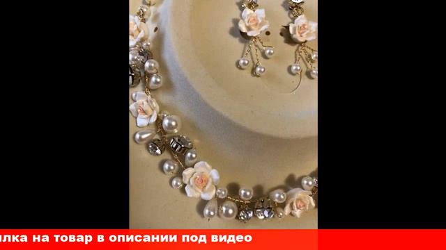 бижутерии в комплекте цена смотреть онлайн