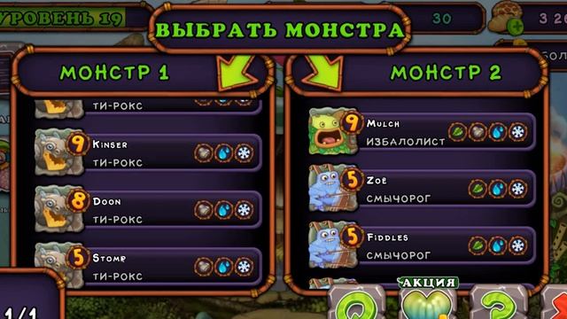 My singing Monsters.Играем вместе Мои Поющие монстры смотреть онлайн