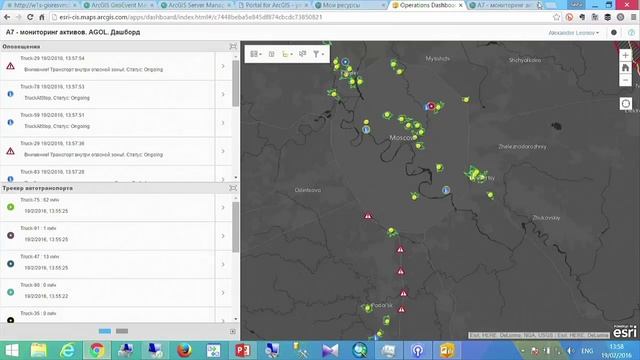 Леонов А. Мониторинг транспорта и геоанализ в реальном времени смотреть онлайн