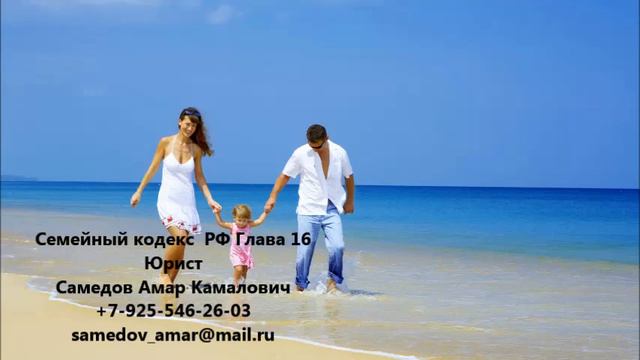 Семейный кодекс РФ Глава 16 СОГЛАШЕНИЯ ОБ УПЛАТЕ АЛИМЕНТОВ смотреть онлайн