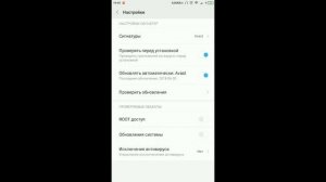 Как убрать проверку на вирусы при установке APK на Xiaomi Redmi Note 4X