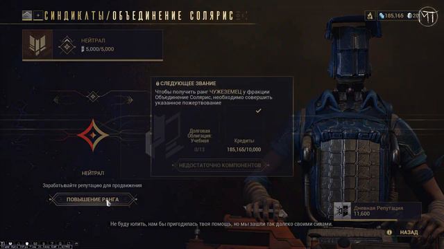 Warframe #56 | Долина Сфер | заказы | Задание ночной волны на пять различных заданий долины сфер смотреть онлайн