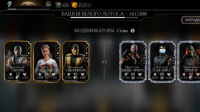 Полное прохождение ДВУХ БАШЕН БЕЛОГО ЛОТОСА О101-106,Ф161-166 смотреть онлайн