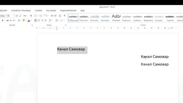 Выравнивание текста в Microsoft Word смотреть онлайн