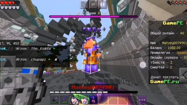 PVP Game PE ? смотреть онлайн