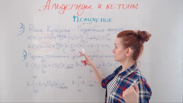 Альдегиды и кетоны смотреть онлайн