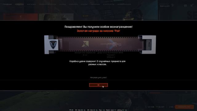 WARFACE. НАГРАДЫ ЗА BLACKWOOD, ГИДРУ, РОЙ BLACKWOOD И ОГРАБЛЕНИЕ!!! #23.