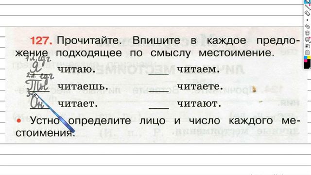 Упражнение 127 - ГДЗ по Русскому языку Рабочая тетрадь 3 класс (Канакина, Горецкий) Часть 2 смотреть онлайн