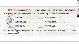 Упражнение 127 - ГДЗ по Русскому языку Рабочая тетрадь 3 класс (Канакина, Горецкий) Часть 2