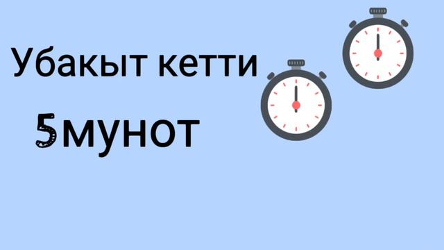Тайлак баатыр смотреть онлайн