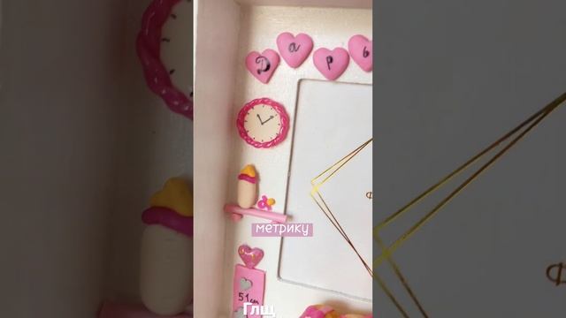 Что подарить на рождение ребенка? #выпискаизроддома #рождениеребенка #подарокнавыписку #малыш #лепк смотреть онлайн