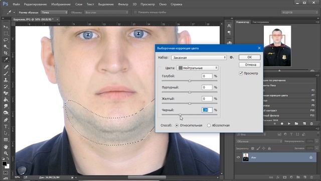 Убираем легкую щетину смотреть онлайн