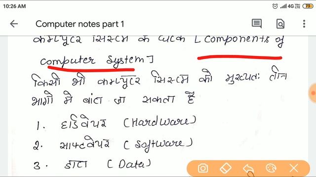 Computer Part - 1 WORD Length and Components of Computer смотреть онлайн