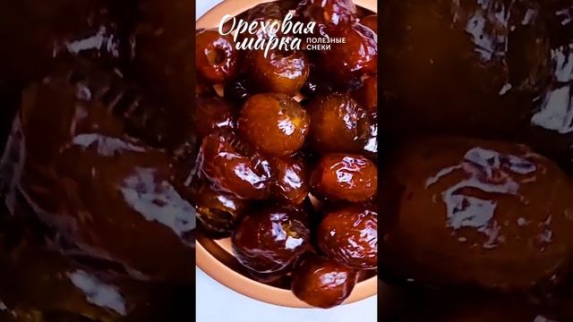 Финики без косточки, китайский финик, цукаты, 500 грамм, Ореховая Марка смотреть онлайн