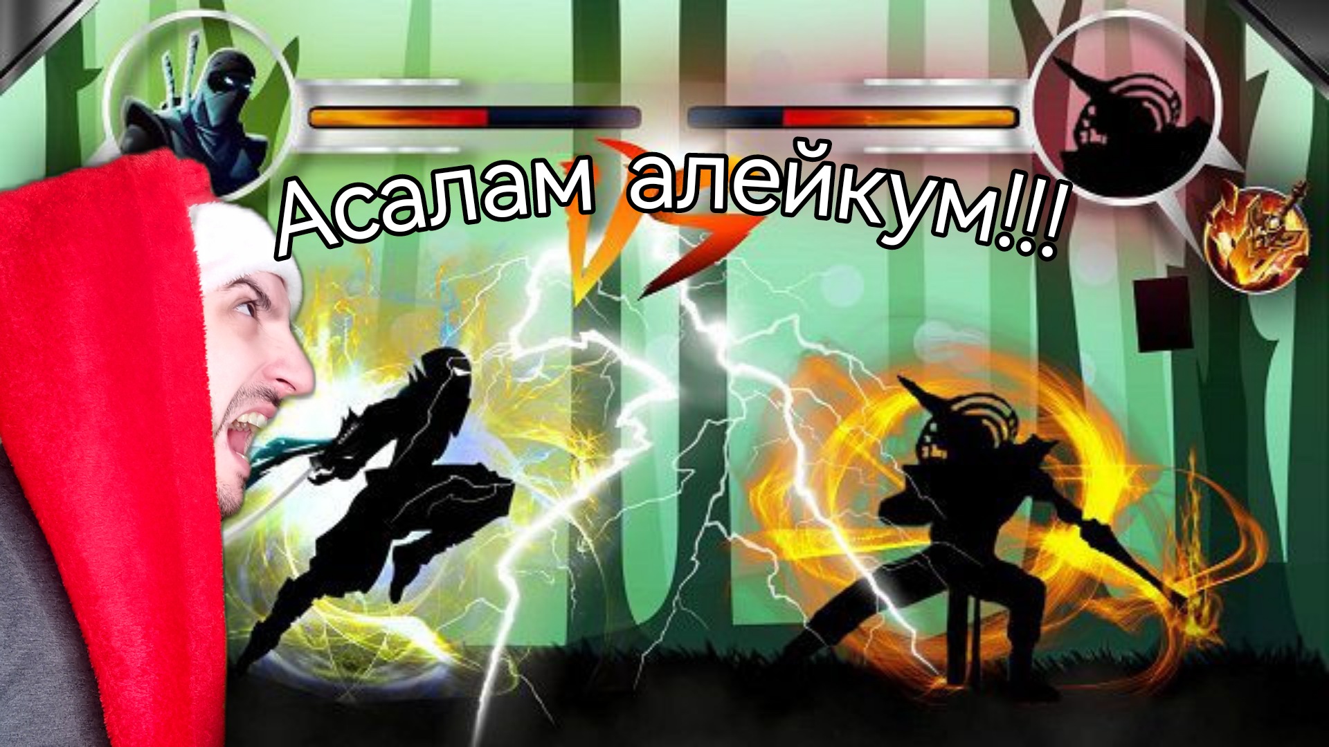 Очень сильный противник » Shadow Fight 2: 3# смотреть онлайн