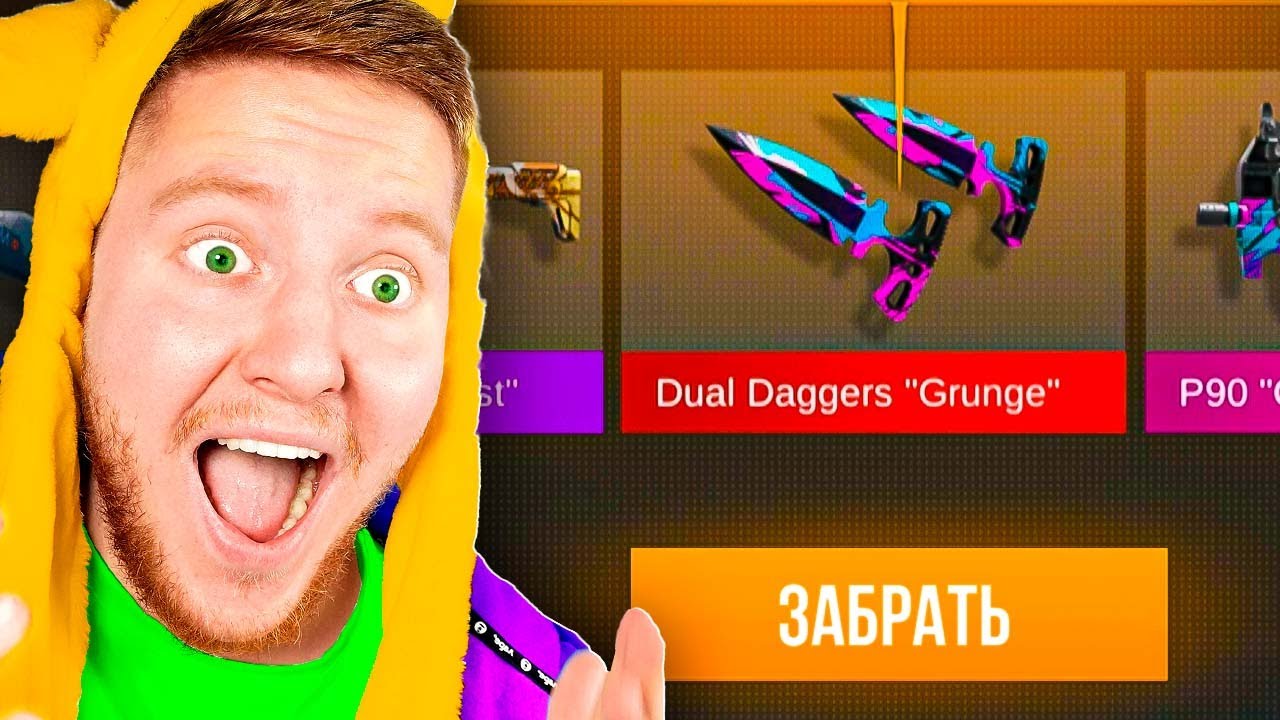 ВОТ ЧТО МНЕ ВЫПАЛО В STANDOFF 2 ?! Я БЫЛ В ШОКЕ! смотреть онлайн