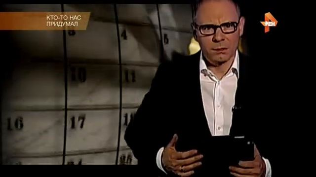 Кто нас придумал Самые шокирующие гипотезы 05 Архив Истории СССР смотреть онлайн