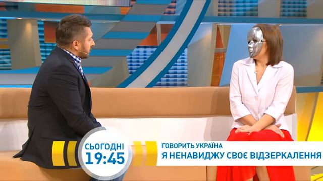 Я ненавижу свое отражение | Говорить Україна смотреть онлайн